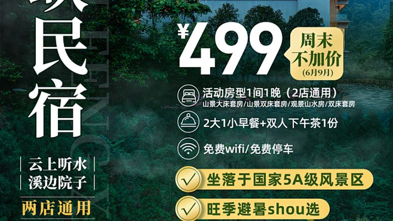 国内跟团游哪家旅行社好